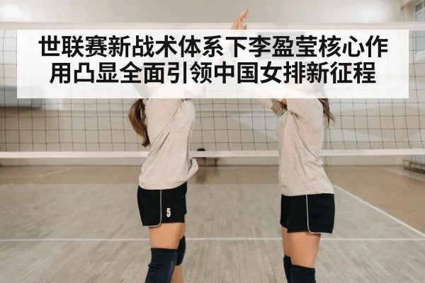 volleyball team celebration
