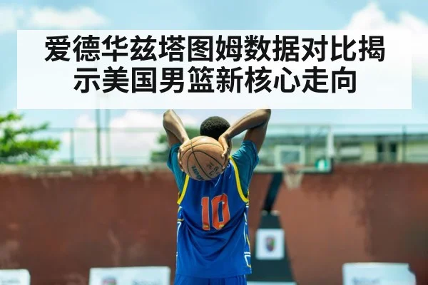 Jayson Tatum basketball